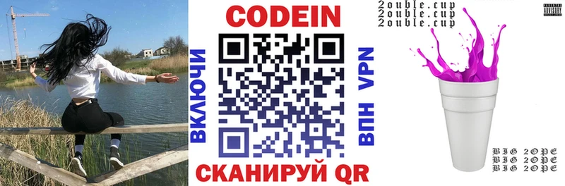 omg онион  Талица  Codein Purple Drank  цена наркотик 