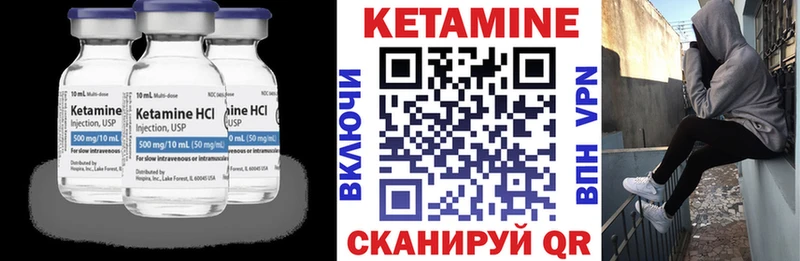 Кетамин ketamine Талица