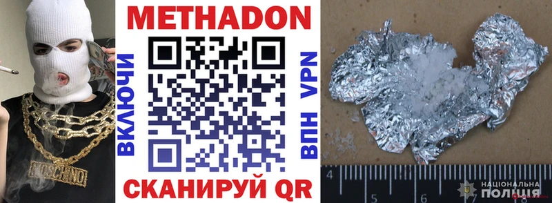 Метадон кристалл  shop формула  Талица  купить наркотик 